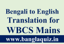 Bengali to English Translation