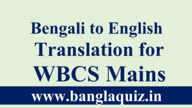 bengali proverbs with english translation