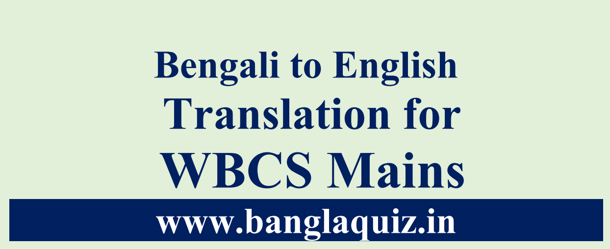 Bengali to English Translation