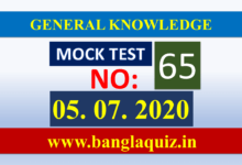 Mock Test 65