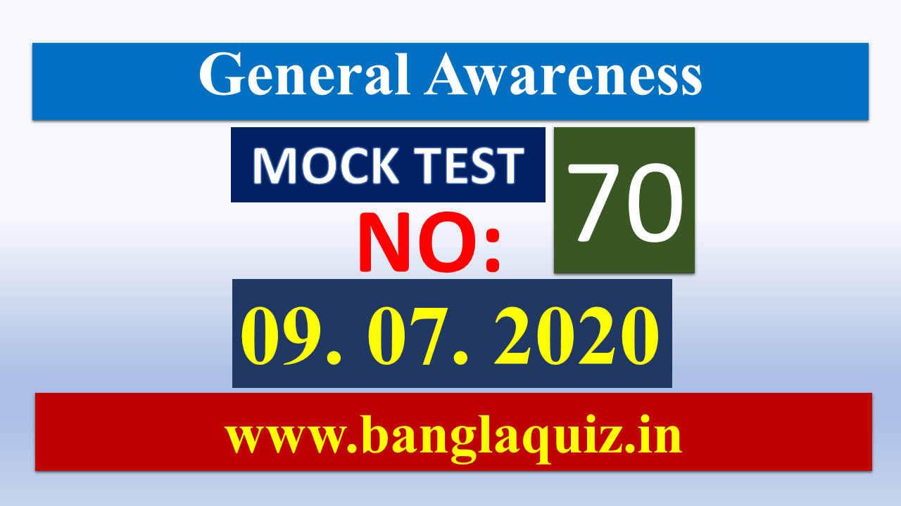 Mock Test No 70 | General Knowledge | সাধারণ জ্ঞান টেস্ট 1 Mock Test 70