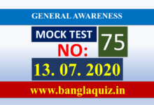 Mock Test 75