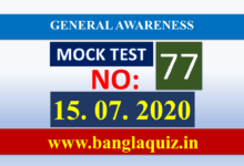 Mock Test 77