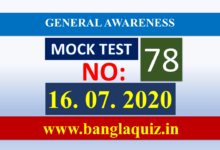 Mock Test 78