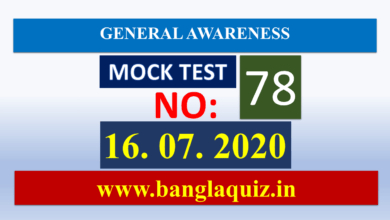 Mock Test 78