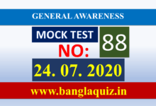 Mock Test 88