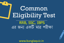 Common Eligibility Test