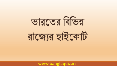 Highcourts of India
