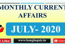 July Current Affairs