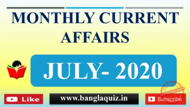 July Current Affairs
