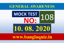 Mock Test 108