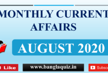 August Current Affairs