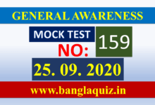 Mock Test 159