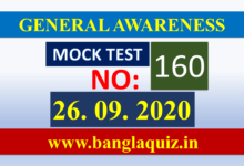Mock Test 160