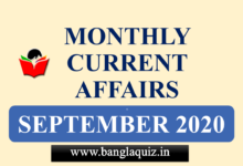 Current Affairs SEPTEMBER 2020
