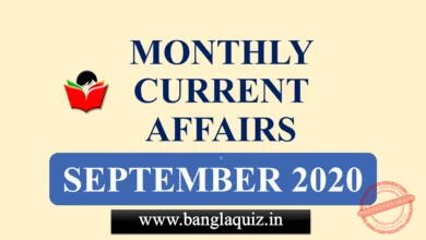 Current Affairs SEPTEMBER 2020