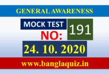 Online WBCS Preli Mock Test - 191