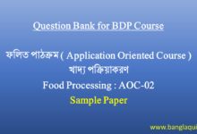 খাদ্য পক্রিয়াকরণ