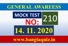 GK in Bangla Mock Test