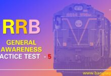 RRB NTPC General Studies Practice Set