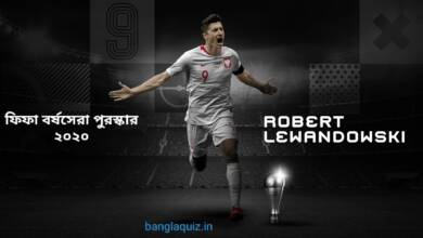 ফিফা বর্ষসেরা পুরস্কার ২০২০