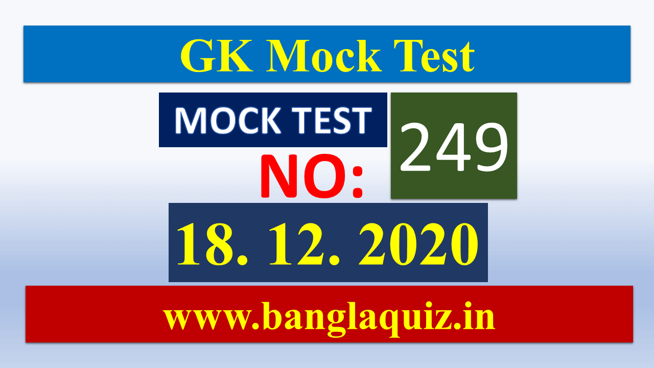 Online GK Mock Test in Bengali