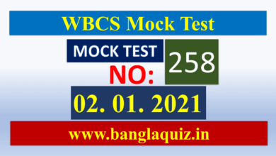 Bangla General Knowledge Mock Test WBCS