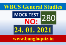 WBCS General Studies Bangla মক টেস্ট