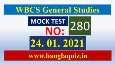 WBCS General Studies Bangla মক টেস্ট