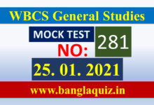 WBCS General Studies Bengali মক টেস্ট