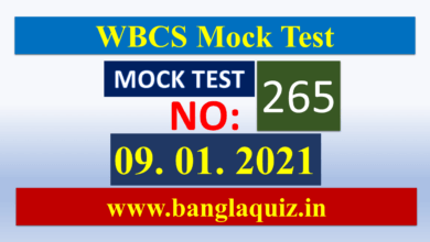 WBCS মিক্সড GK Practice Test