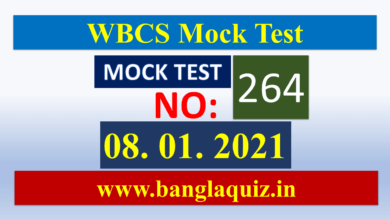 WBCS সাধারণ জ্ঞান Practice Test