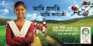 পশ্চিমবঙ্গ রাজ্য সরকারের বিভিন্ন প্রকল্প - PDF 2 কন্যাশ্রী প্রকল্প