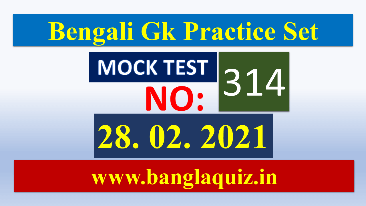 Daily Online GK Practice Set in Bengali