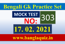 General Knowledge Mock Test in Bangla