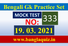 Bangla GK Mock - General Studies Quiz