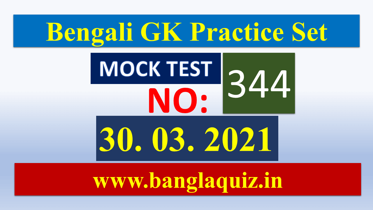 Daily General Awareness Mock - 30.03.2021