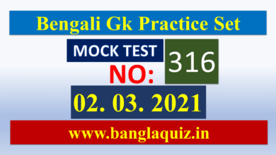 Daily Online Bangla GK Practice Set