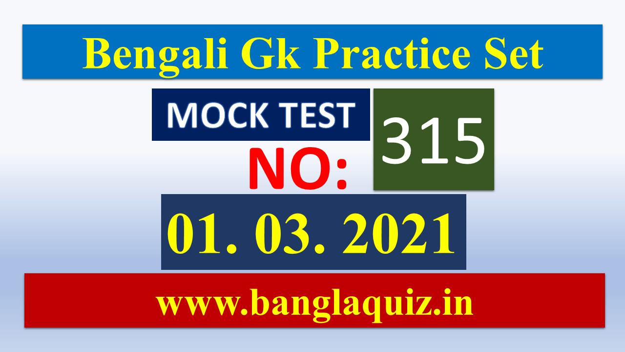 Daily Online GK Practice Set in Bangla