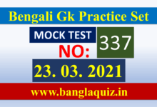 General Knowledge Bengali Mock -GK Daily Quiz