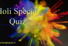 Holi Special Quiz