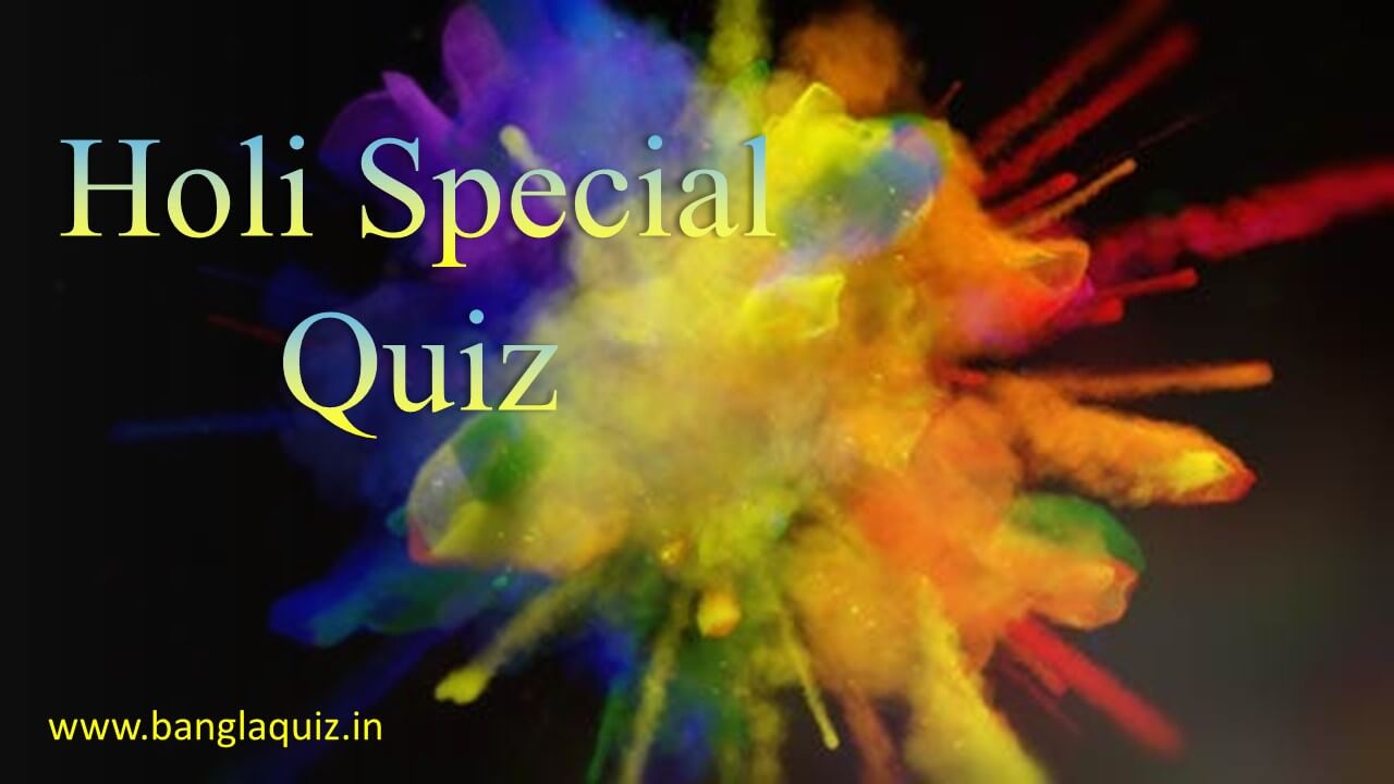 Holi Special Quiz