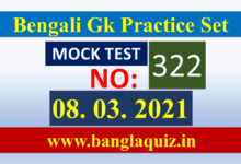 Online WBCS Prelims Practice Set
