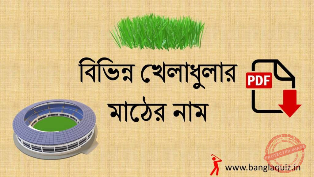 PDF Different Sports Ground Name pdf-different-sports-ground-name