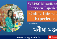 WBPSC Miscellaneous Interview Experience
