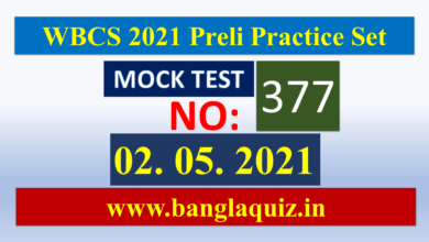WBCS Exam Practice Set Bengali – 02.05.2021