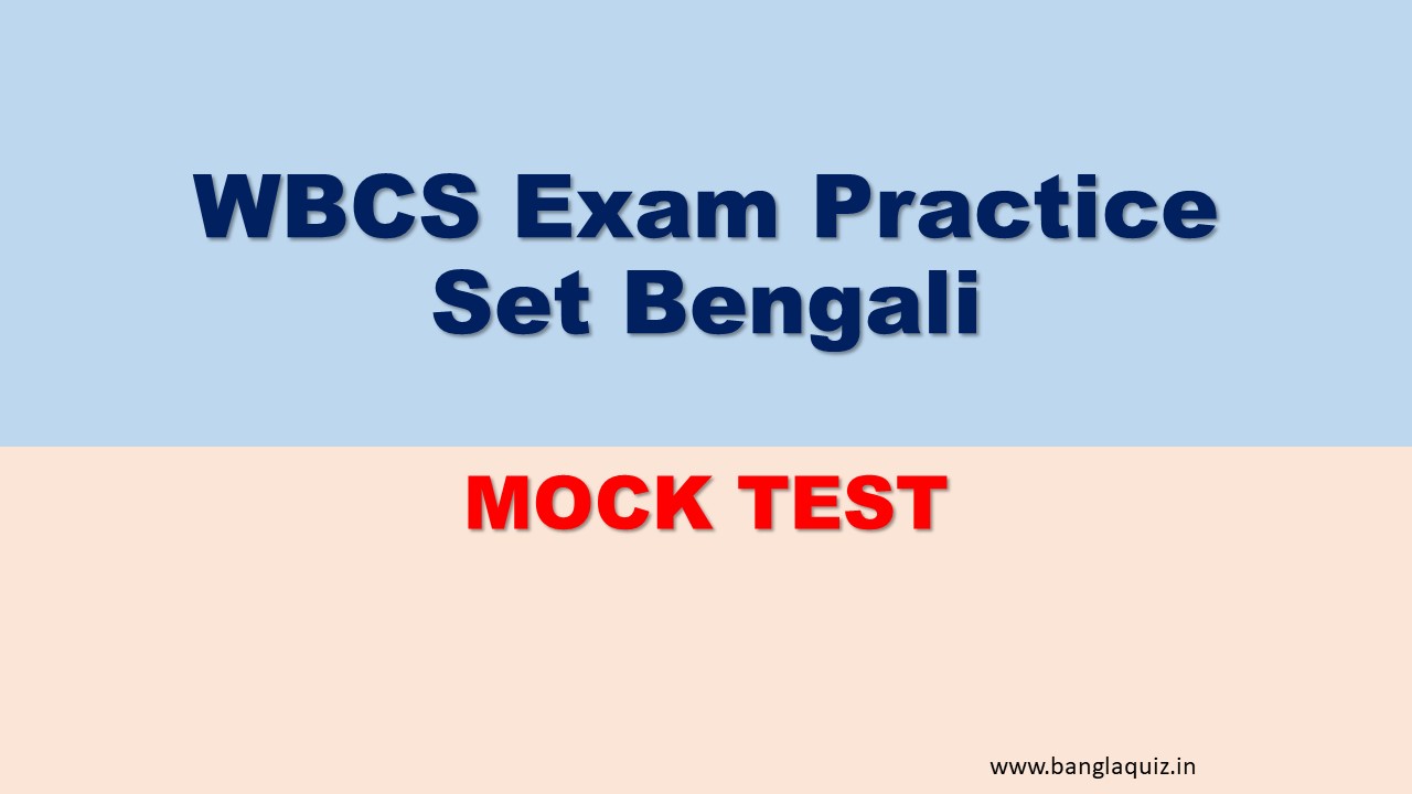 WBCS Exam Practice Set Bengali