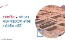 ধোলাভিরা
