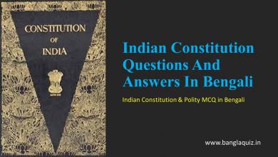 Indian Constitution Questions And Answers In Bengali