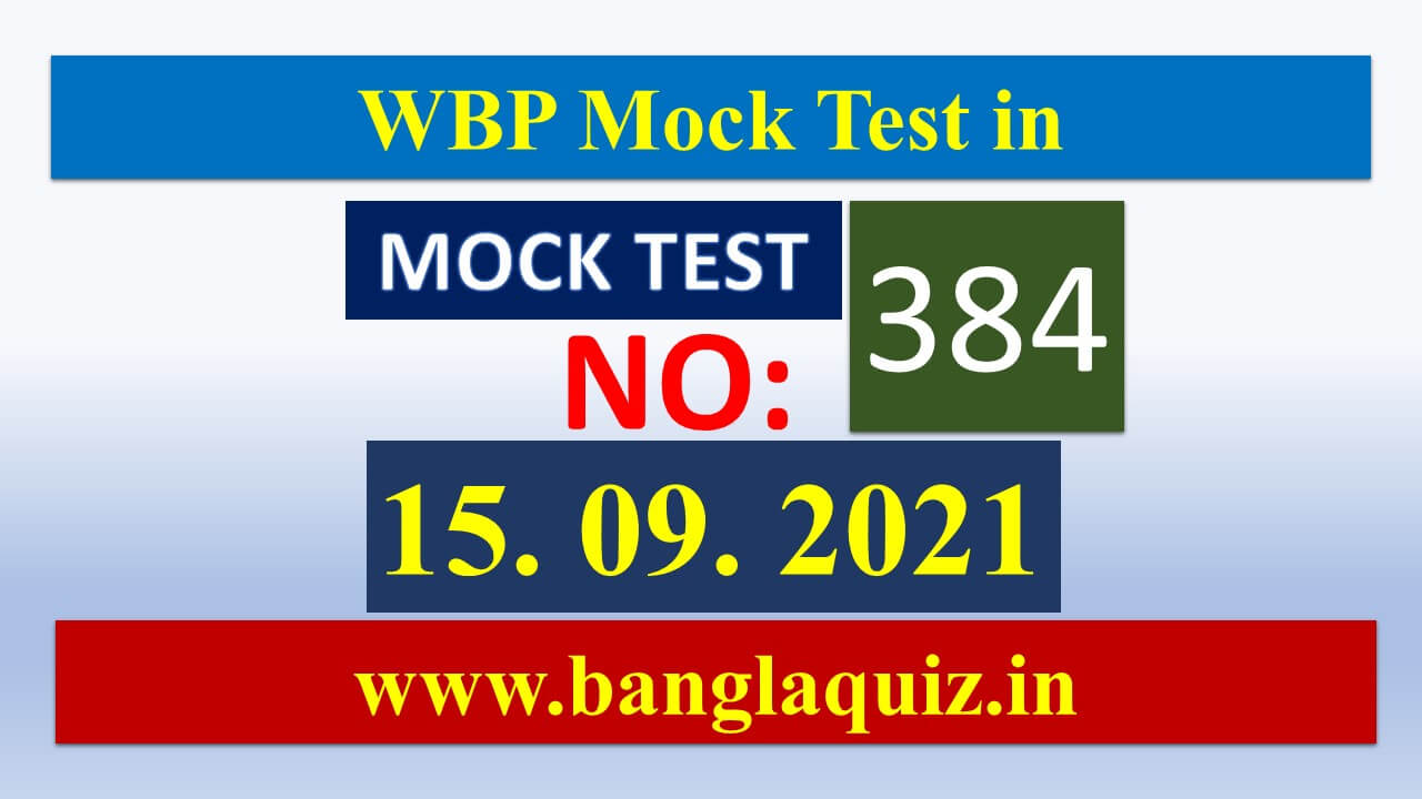 WBP Mock Test in Bengali